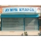 daraba çeşitlerimiz 6